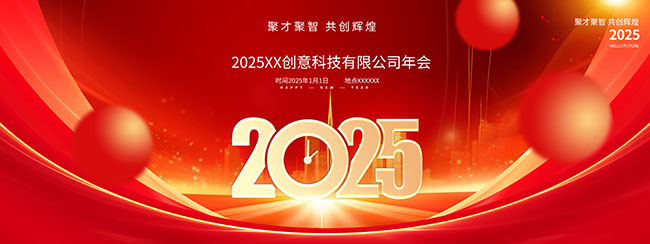 2025��ҵ����չ��