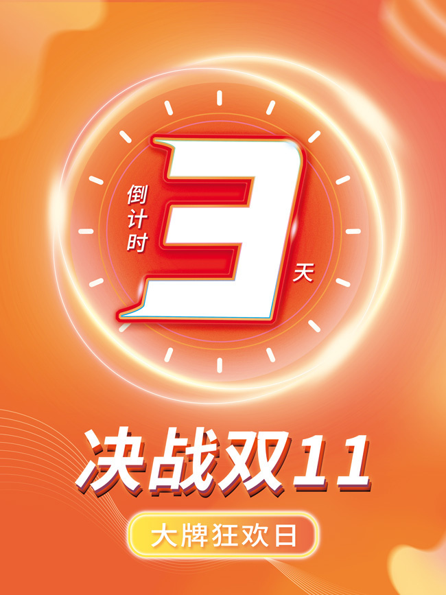 ��ս˫11����ʱ����ͼƬ�ز�
