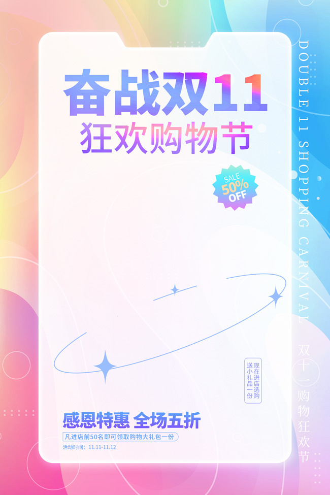 ��ս˫11�񻶹���ں���