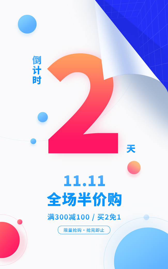 ˫11���������ʱ����ͼƬ�ز�