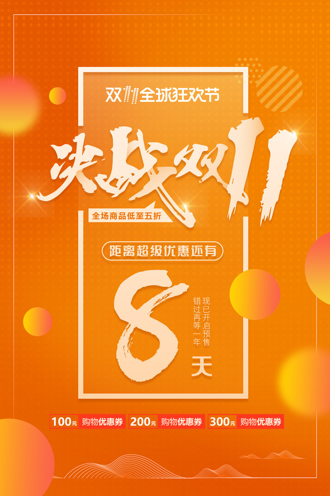 ��ս˫11���