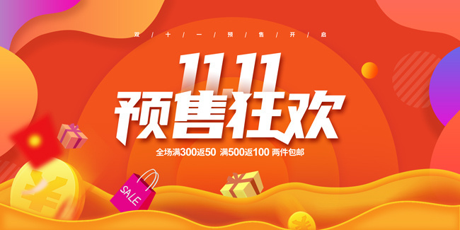 ˫11�����ͼƬ�ز�����