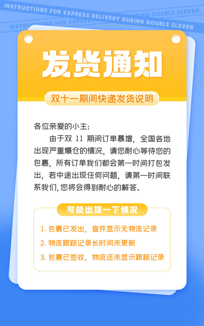 ��ɫ˫11����֪ͨ����