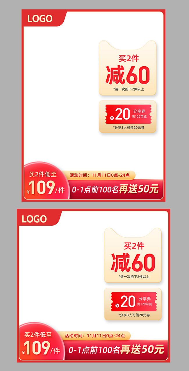 ˫11�����Ż���ͼ