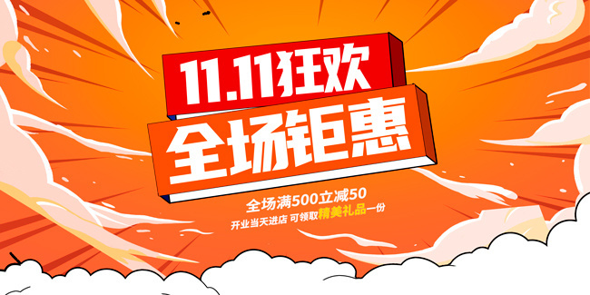 ˫11�񻶺���