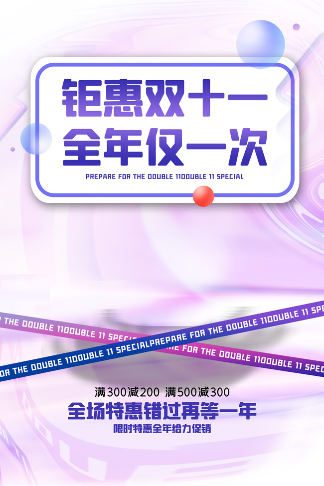 �һ�˫ʮһ���