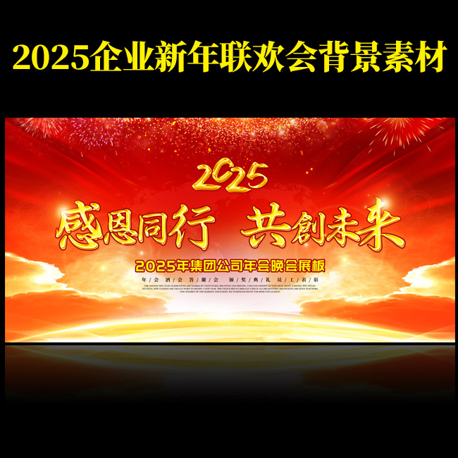 2025��ҵ���������ᱳ�����