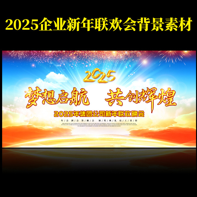 2025��ҵ��ᱳ������ز�