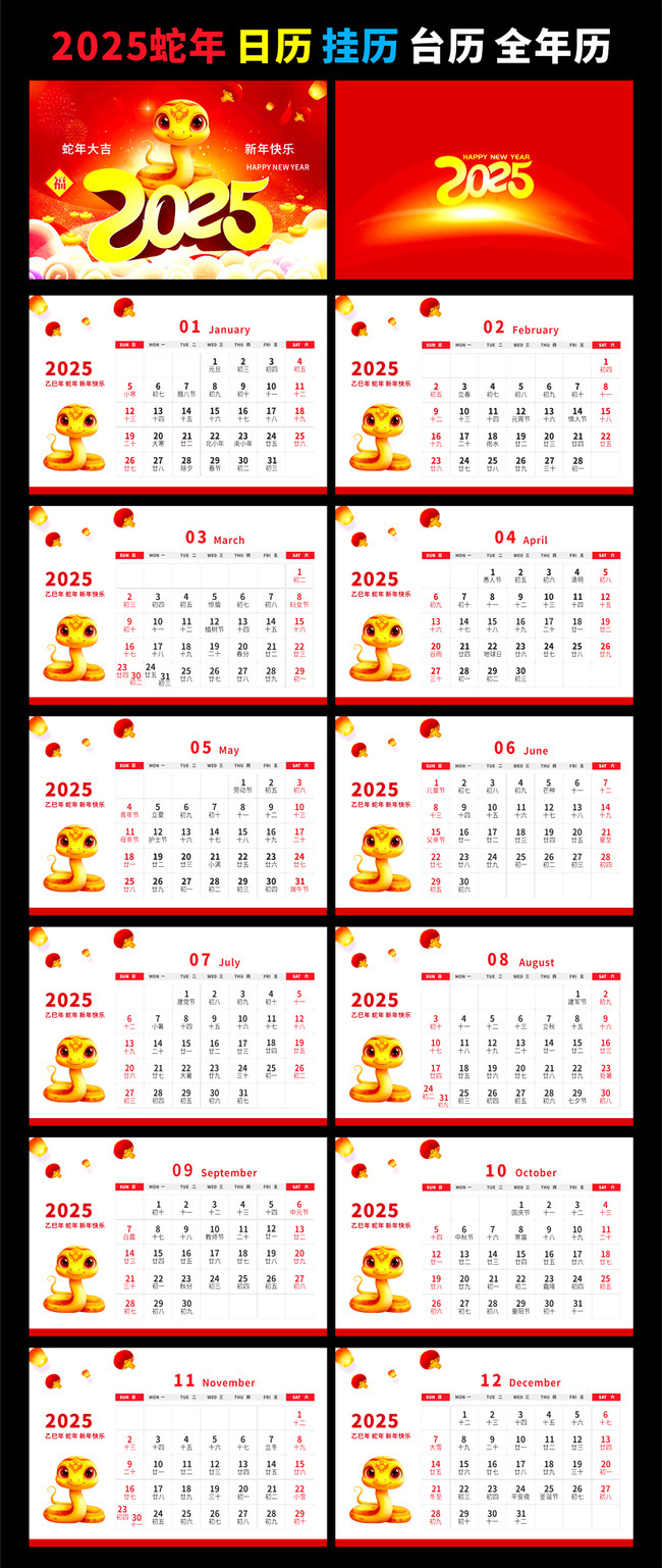 2025��̨��ģ������