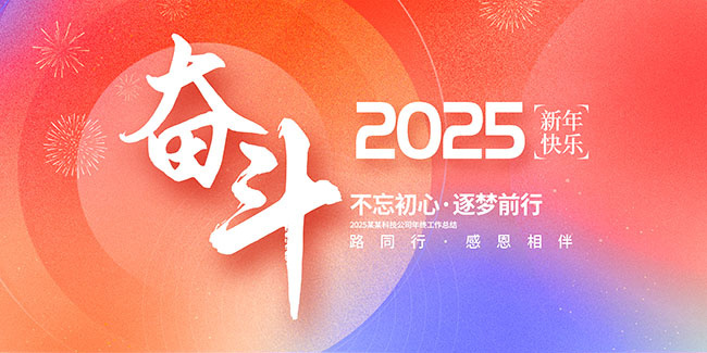 ��Լ��2025�������չ��