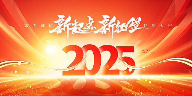 2025��ҵ���չ��