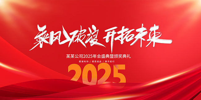 2025��ҵ���佱���񱳾���