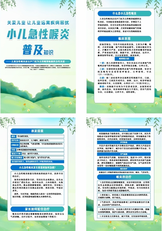 ��ͯ���Ժ��׿���֪ʶ������ͼͼƬ����
