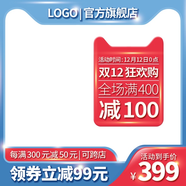 ��ɫ�߿�˫12�񻶹���ͼ