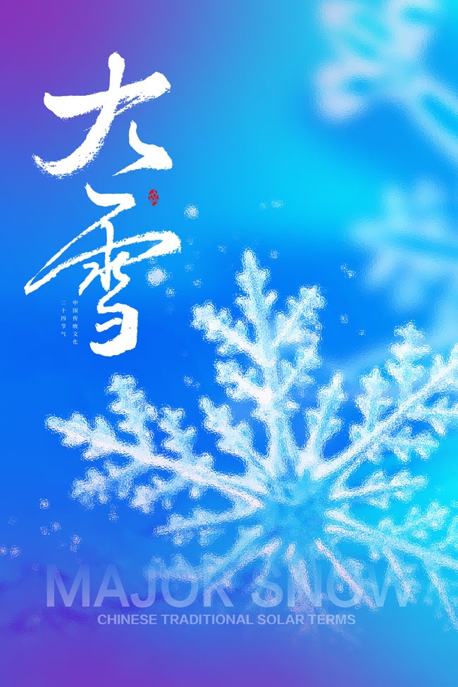 ��ɫ��ѩ����������