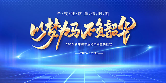 2025�������չ��