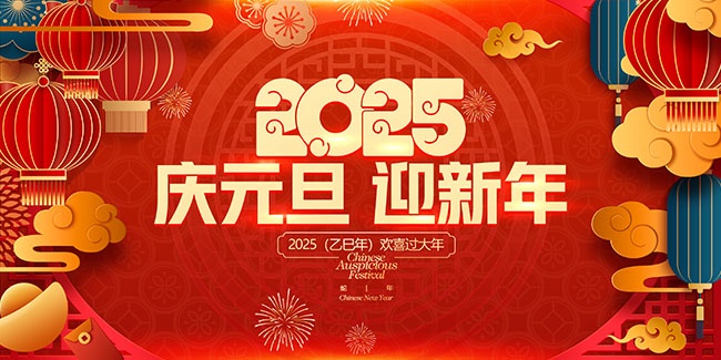 2025Ԫ������չ��