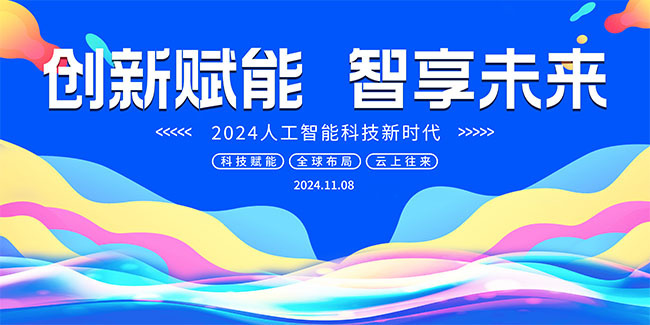 2024�˹����ܿƼ������ᱳ����