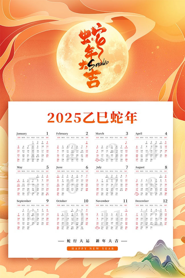 2025��������ͼƬ�ز�