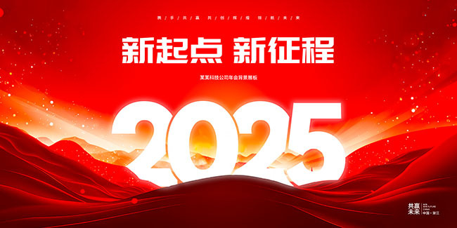 2025���������������չ��