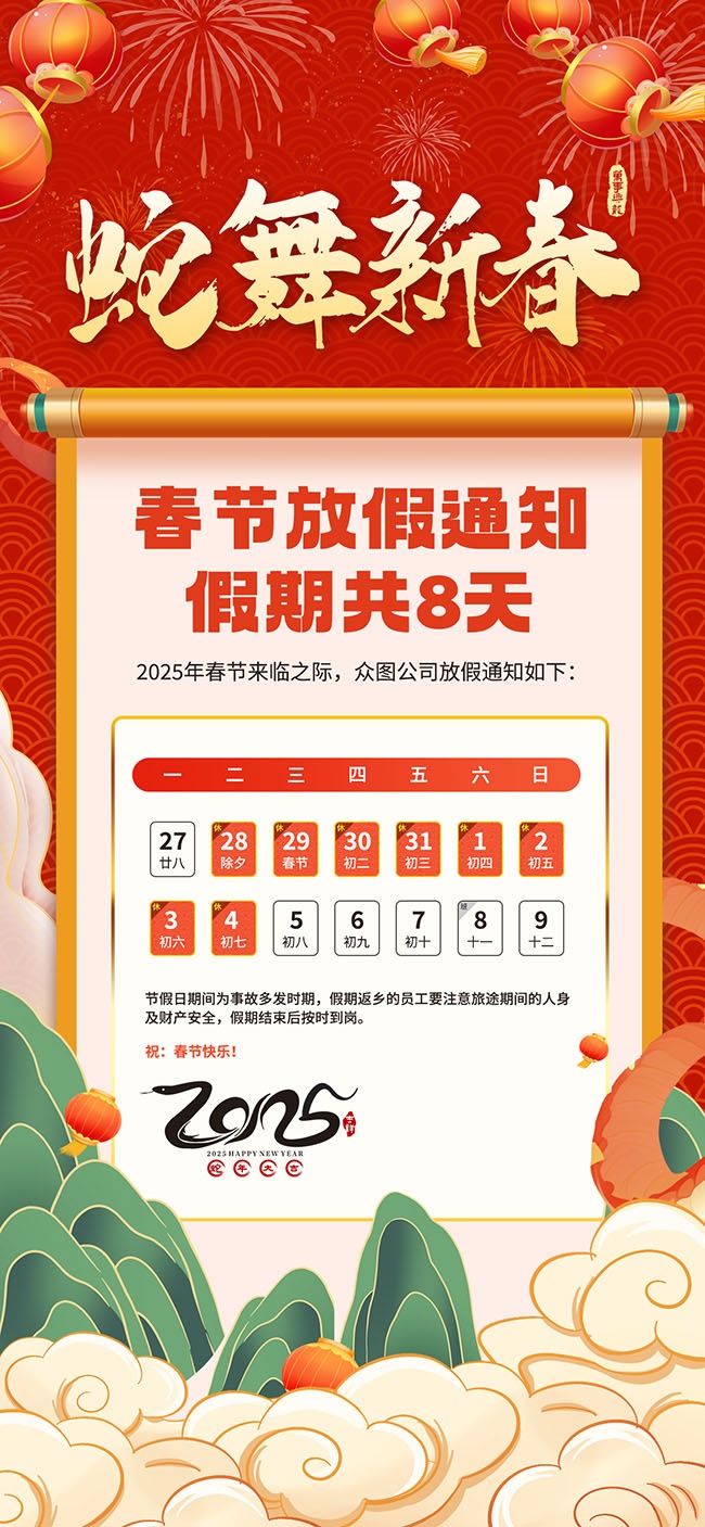 2025���괺�ڷż�֪ͨ����