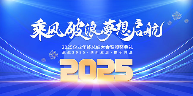 2025��ҵ���ͼƬ����