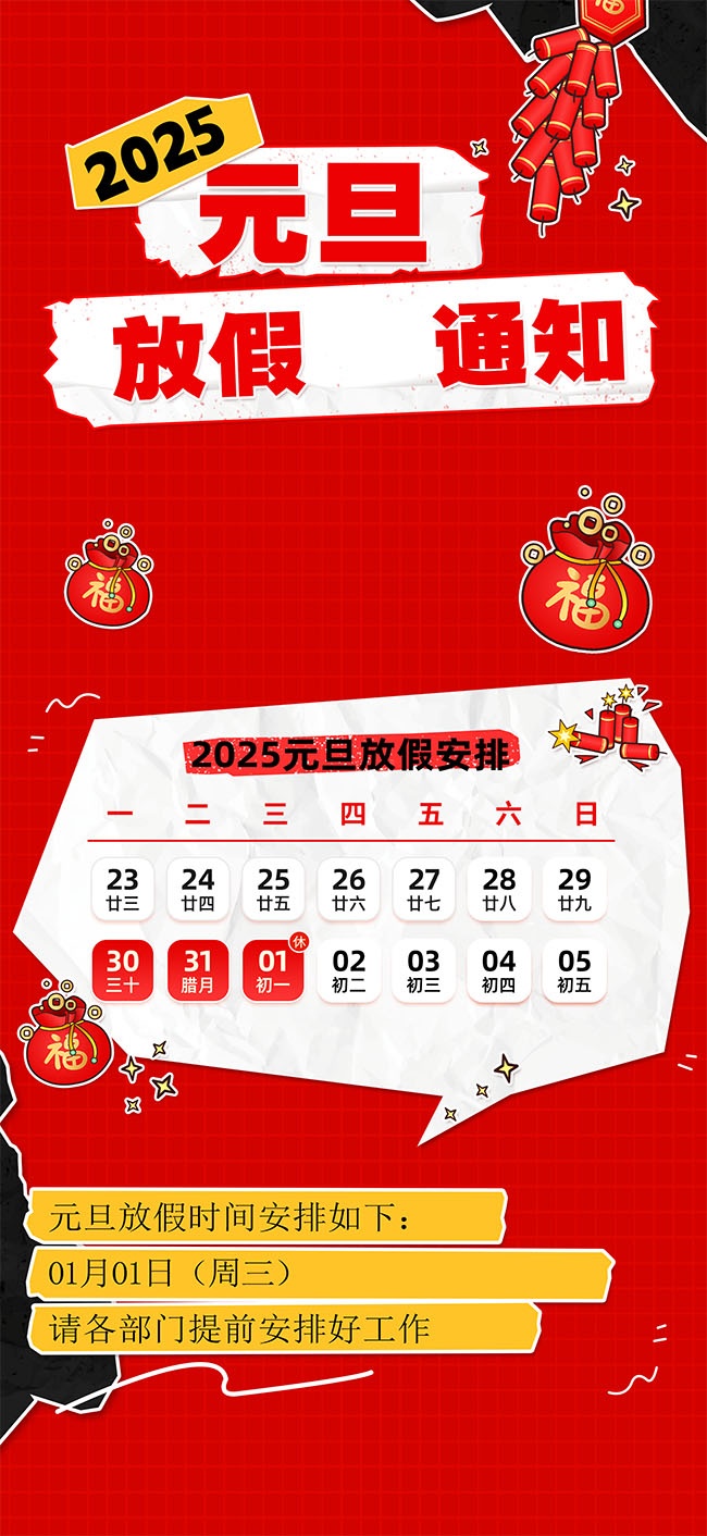 2025����ż�֪ͨ����