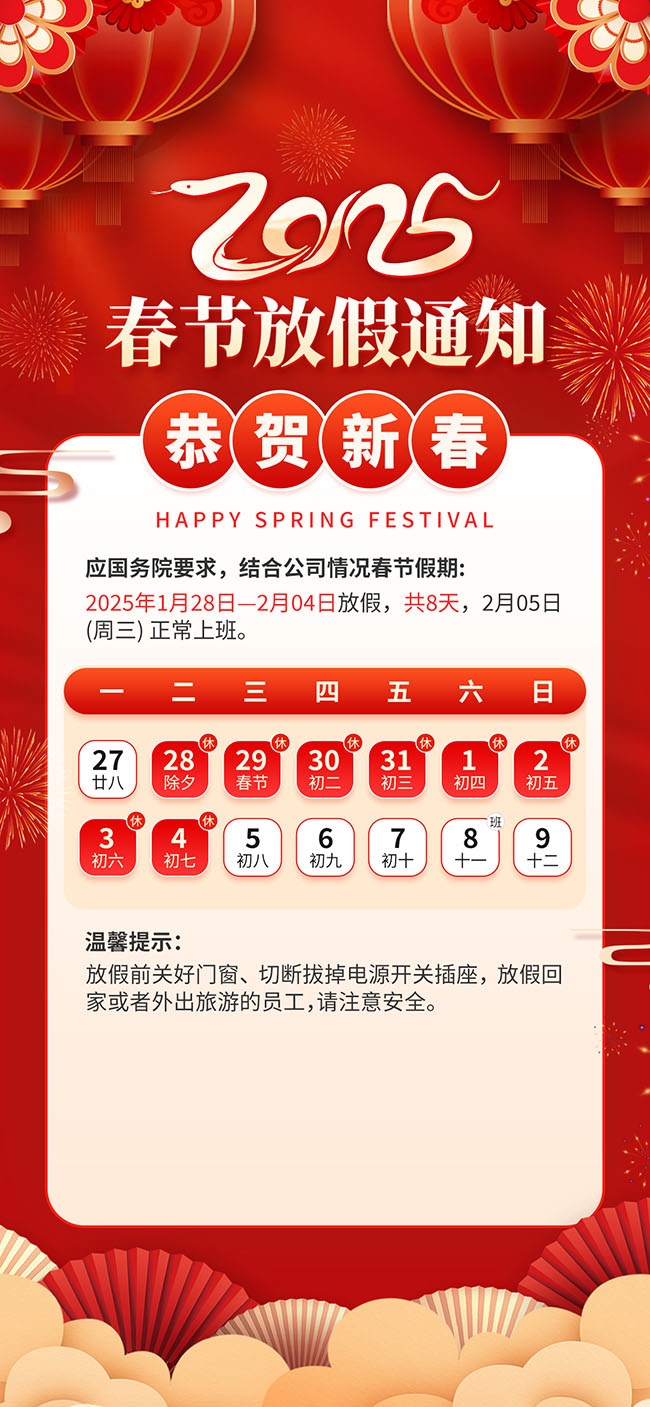 2025����ż�֪ͨ����