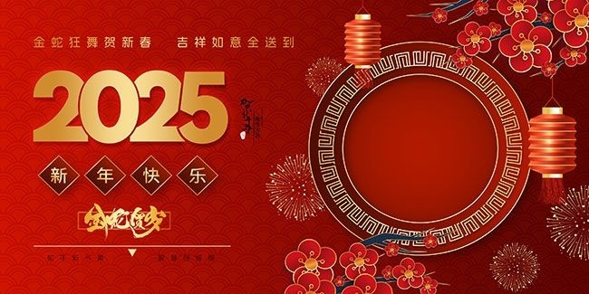 ��ɫ����2025���ߺ��괺��չ��