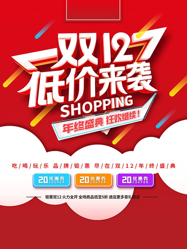 ˫12�ͼ���Ϯ���