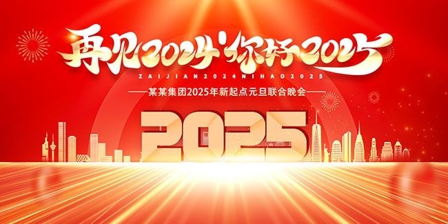 �ټ�2024���2025��ҵ���չ��