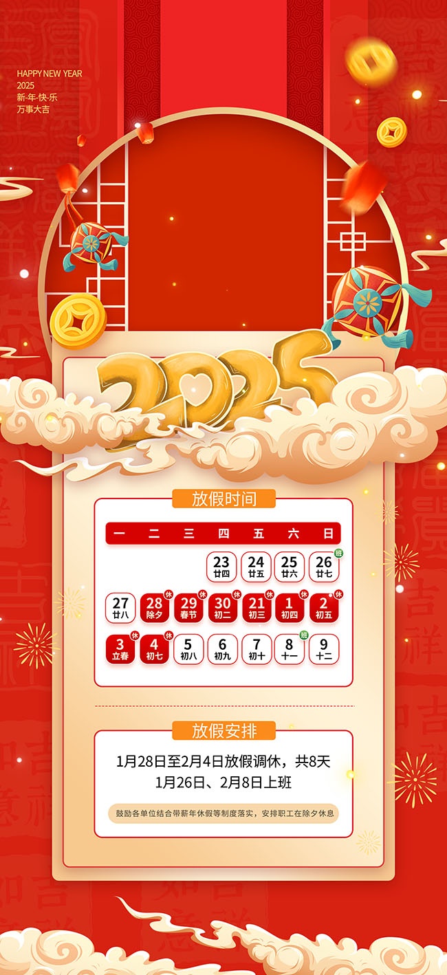 2025������ż�֪ͨ����