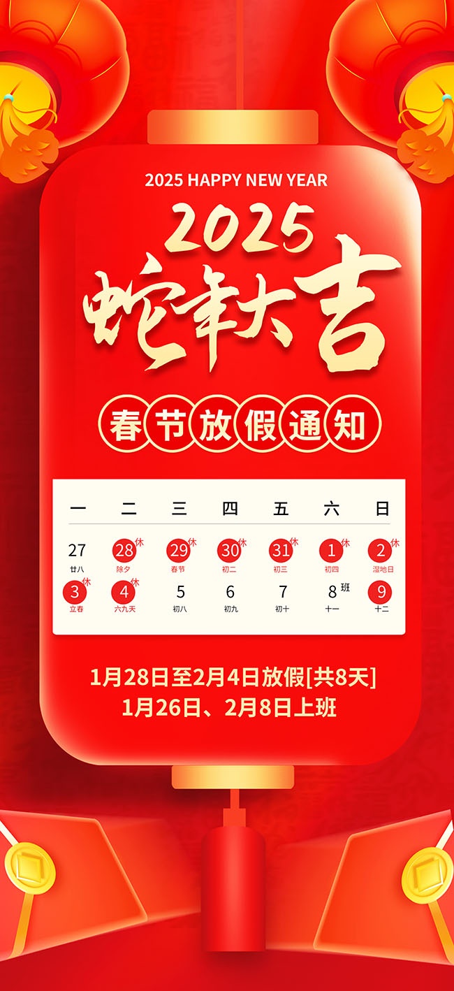 2025������ż�֪ͨ����