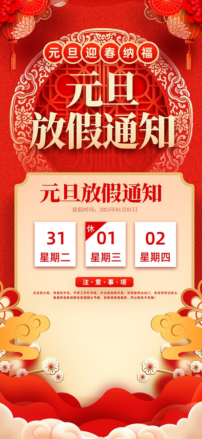 Ԫ���ż�֪ͨģ��ͼƬ�ز�