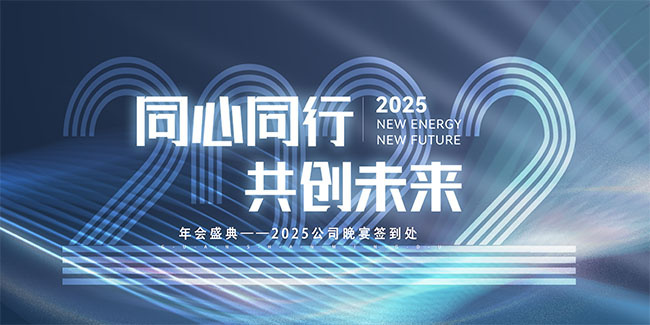 ���������ɫ��־2025���ʢ��չ��