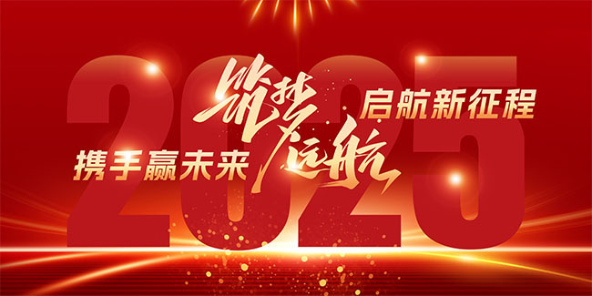 2025��������չ��