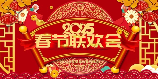 �й���2025��������������չ��