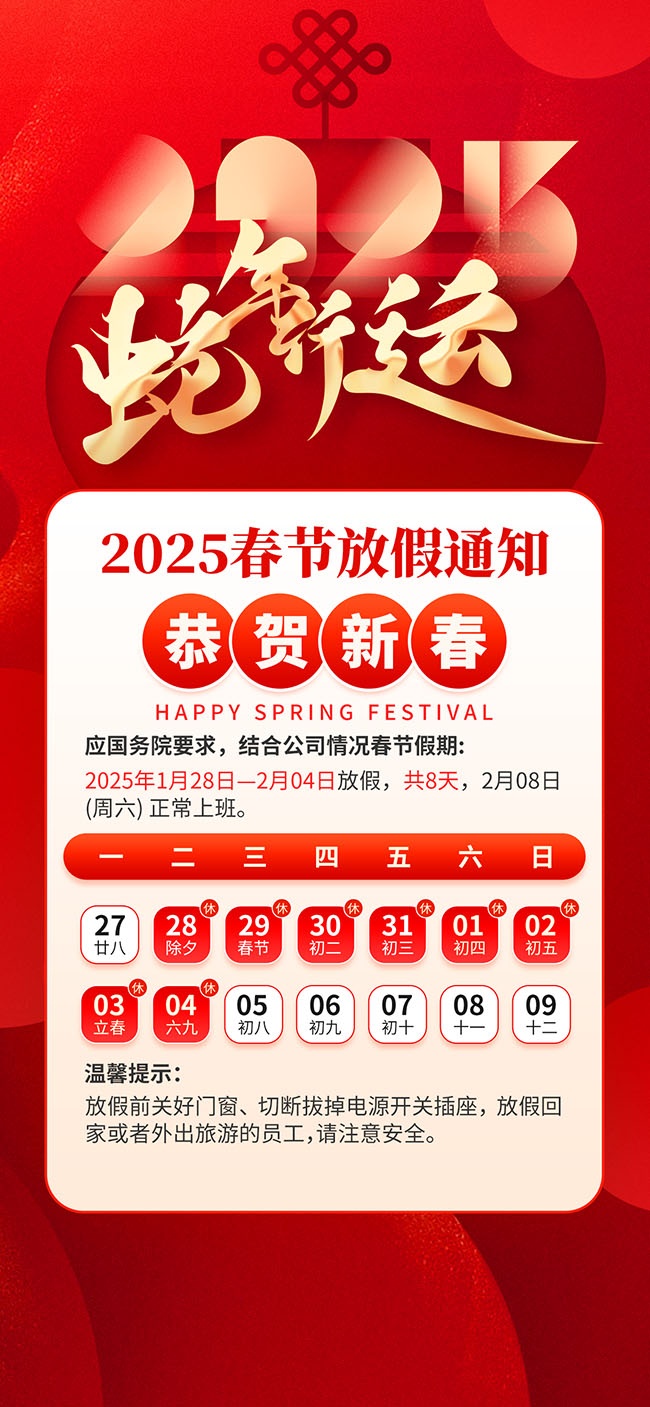 2025����ż�֪ͨ���