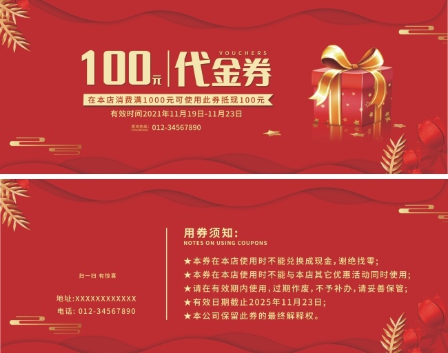 ��ɫϲ��100Ԫ����ȯģ��