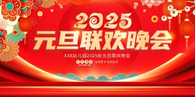 2025Ԫ���������ᱳ����