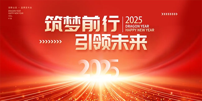 2025��ҵ�����̨����չ��