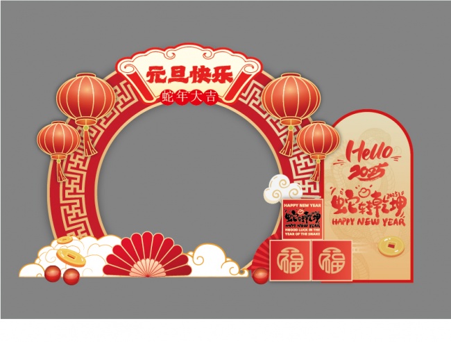 2025元旦节跨年晚会拍照框模板