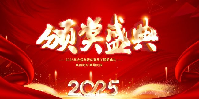 2025��佱ʢ�����ᱳ����