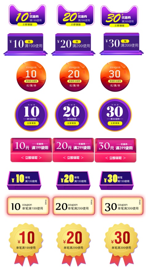 �Ա�˫12�����Ż�ȯͼƬ�ز�