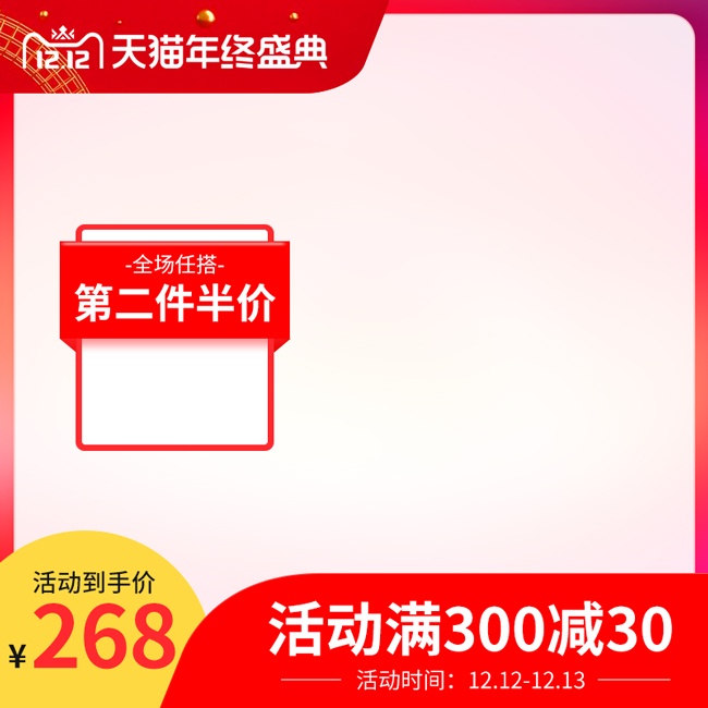 ����˫12����ּ���ͼ