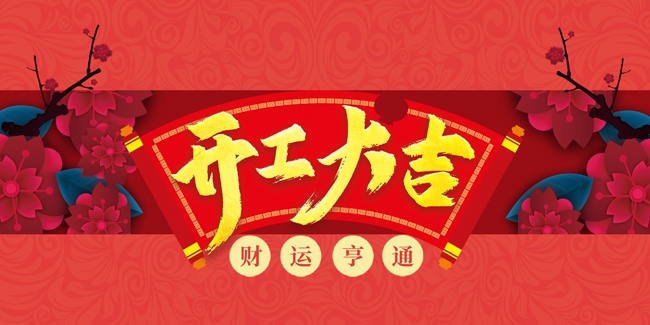���꿪�ź�չ��