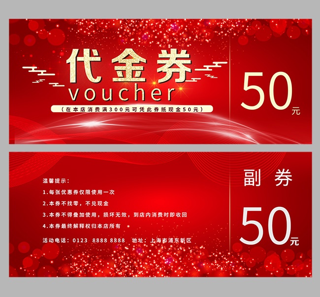 ��ɫ50Ԫ����ȯ