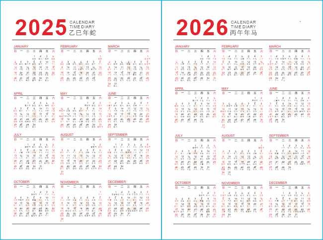 2025���2026��������ͼƬ�ز�