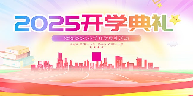 2025��ѧ������̨����չ��