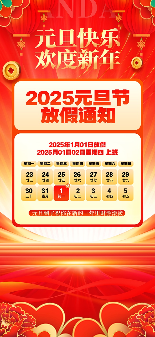 2025���괺�ڷż�֪ͨ����